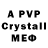 Alpha-PVP кристаллы Elltylial