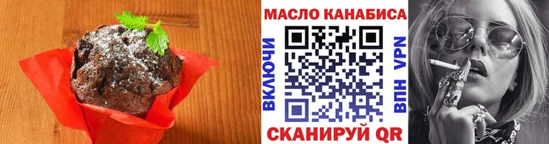 наркошоп  Ревда  Печенье с ТГК конопля 