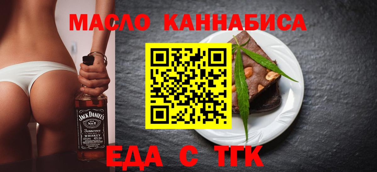 Ревда  Еда ТГК конопля  Вход с VPN 