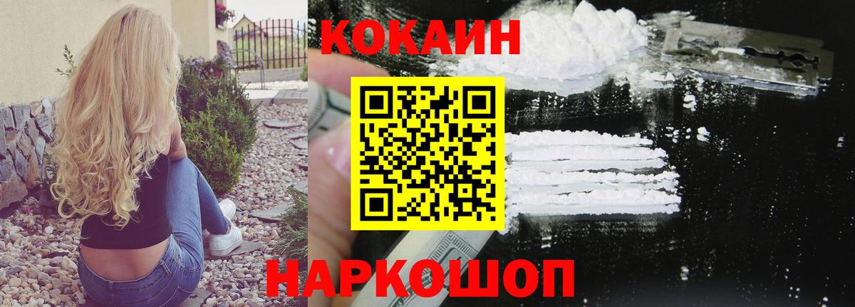 Кокаин 99%  Вход с VPN  КОКАИН Эквадор  Ревда 
