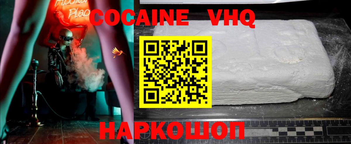 Cocaine Эквадор Ревда
