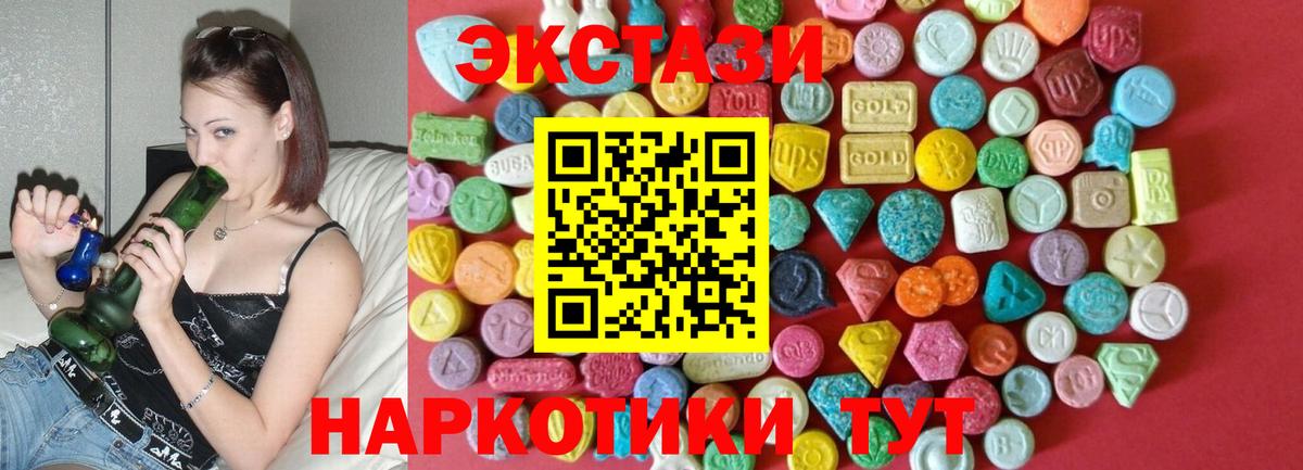 Ревда  Экстази MDMA  Экстази 280 MDMA  ссылка на мегу ссылки  Вход с VPN  Ecstasy 