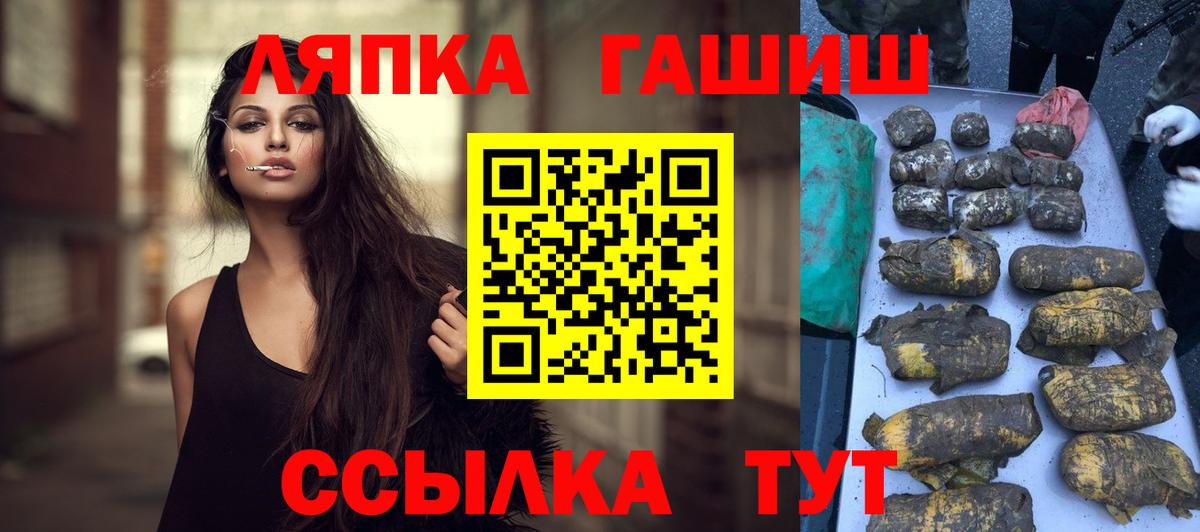Гашиш Cannabis  ГАШИШ гашик  Ревда  ГАШ  Вход с VPN 