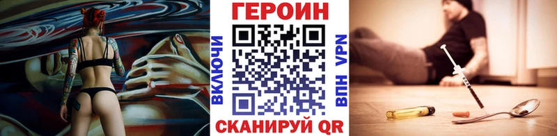 Героин герыч Ревда