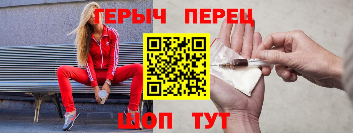 ГЕРОИН герыч  Героин  Ревда  Вход с VPN 