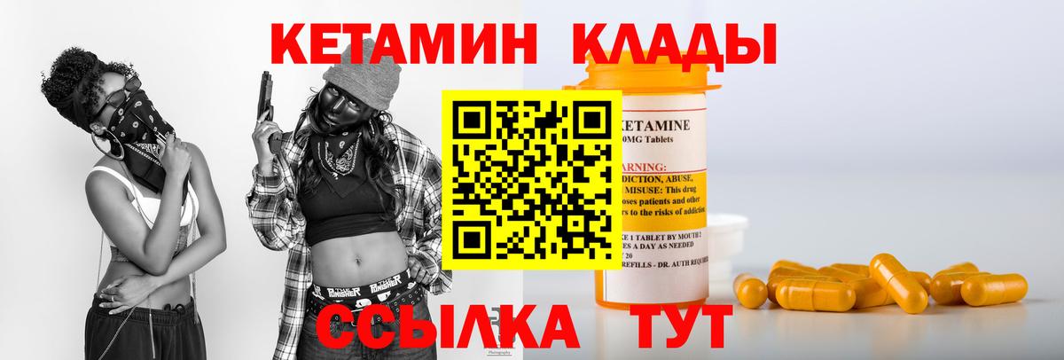 КЕТАМИН VHQ  Кетамин ketamine  Ревда  Вход с VPN 
