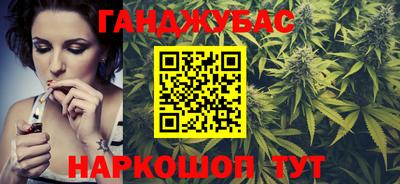 гашишное масло Славянск-на-Кубани