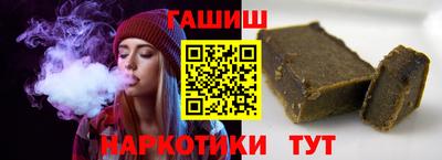 гашишное масло Славянск-на-Кубани
