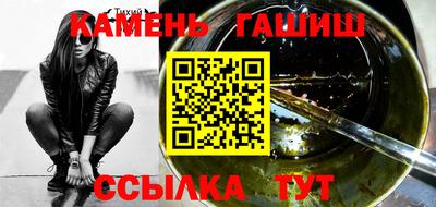 гашишное масло Славянск-на-Кубани