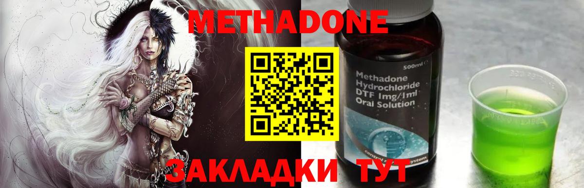 Метадон methadone  МЕТАДОН кристалл  Вход с VPN  blacksprut   Ревда 
