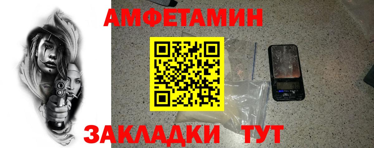 Метамфетамин пудра Ревда