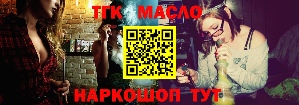 ТГК гашишное масло  Дистиллят ТГК вейп с тгк  Вход с VPN  Ревда 