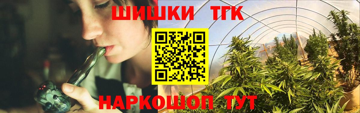 Шишки марихуана THC 21% Ревда